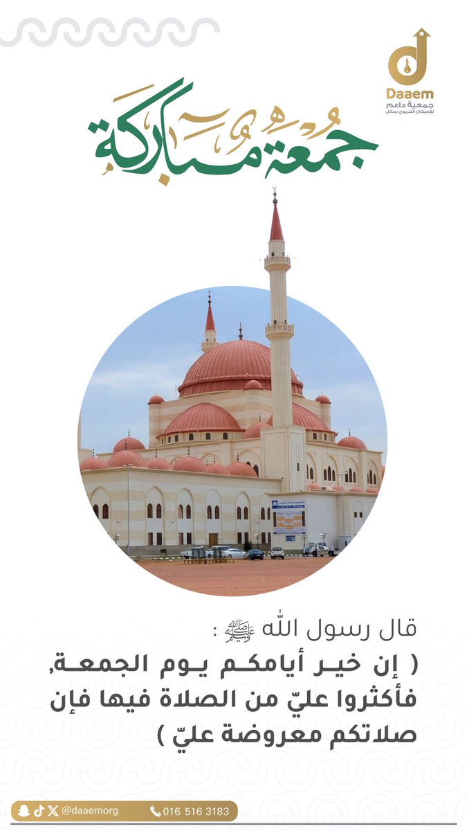 جمعية داعم للإسكان التنموي بحائل tweet media