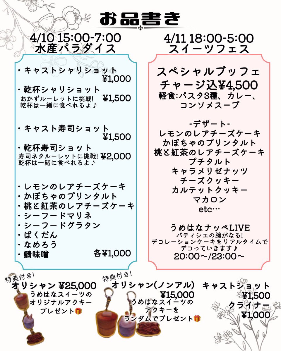 BAR INCARNATION tweet media