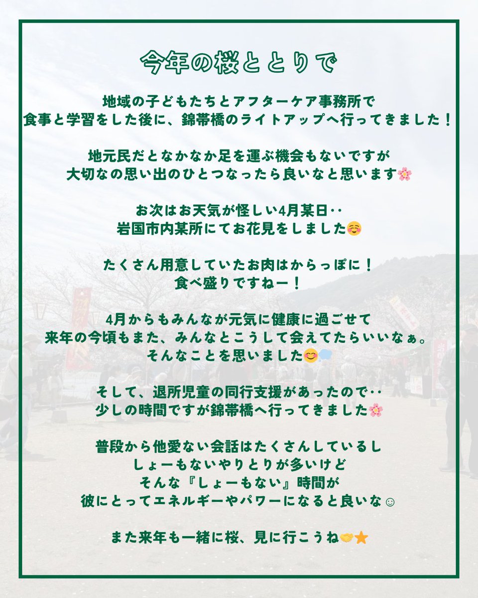 特定非営利活動法人とりで【岩国市・大竹市】 tweet media