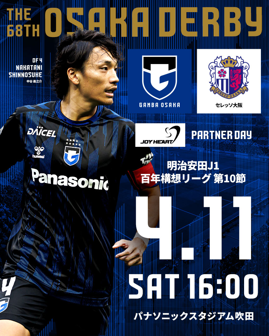 🔵MATCH DAY⚫️ 🏆明治安田J1百年構想リーグ地域リーグラウンド第10