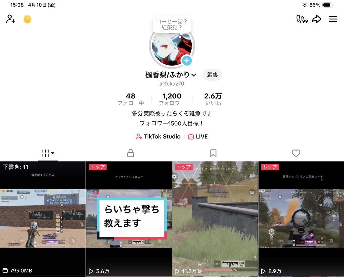 楓香梨(ふかり）さん tweet media