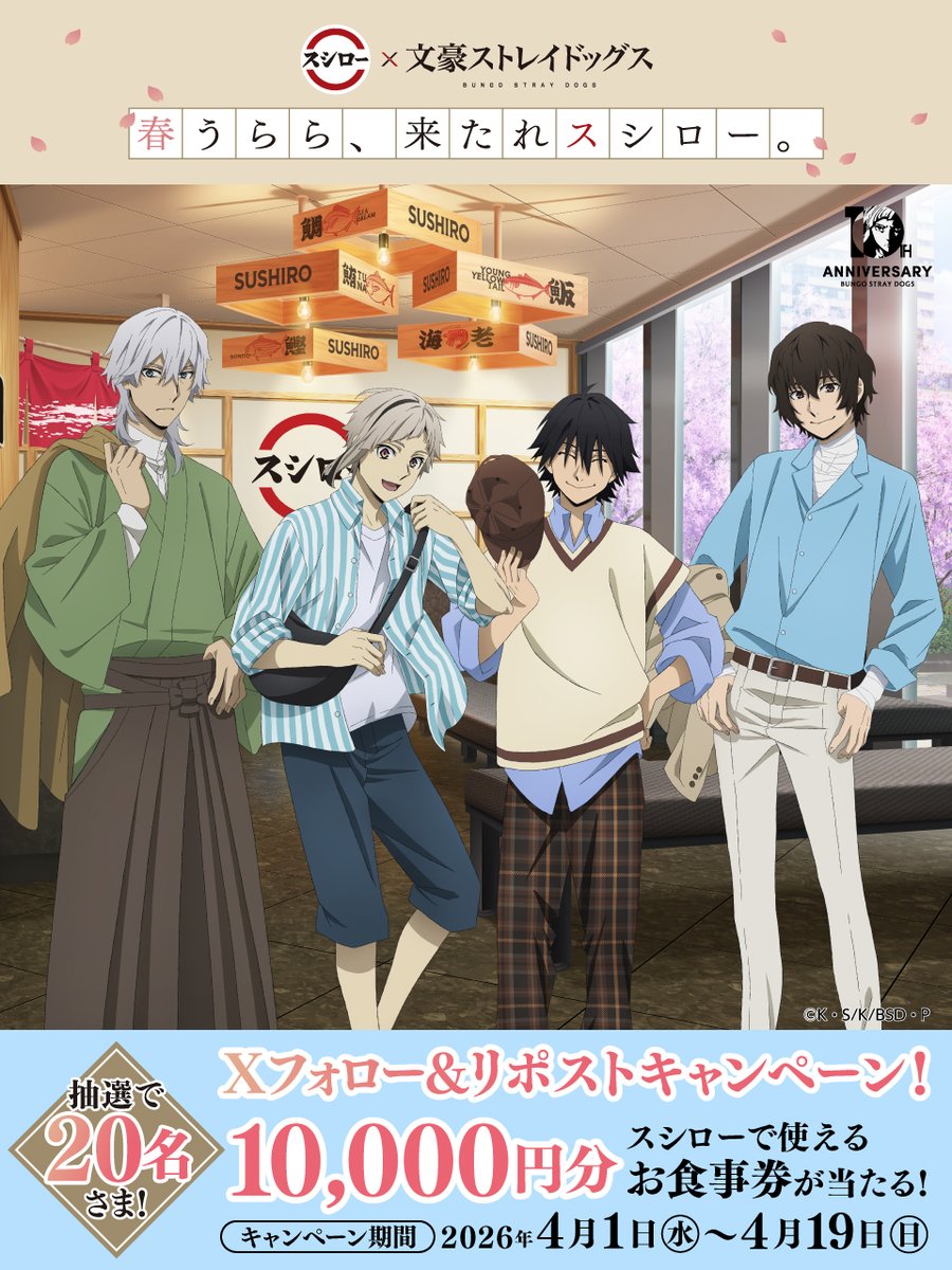 スシロー tweet media