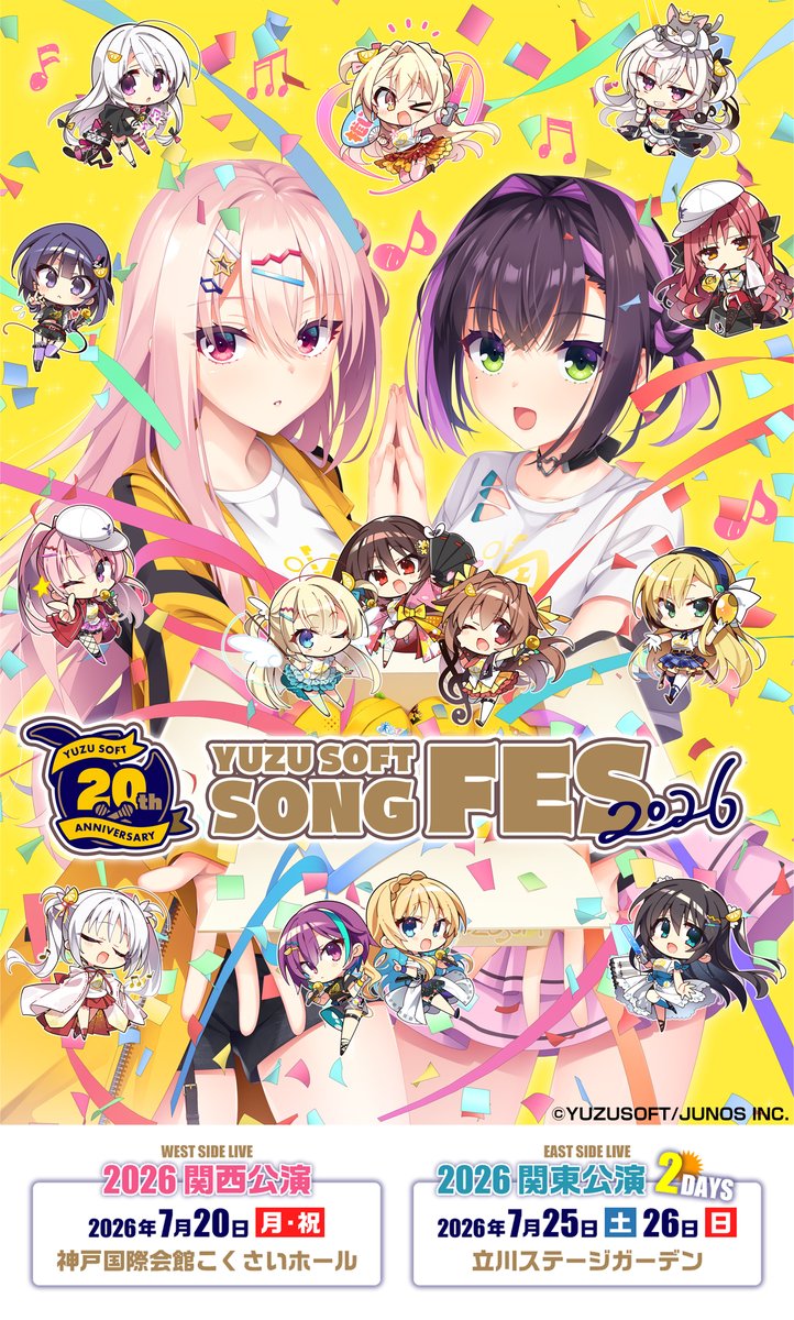 ゆずソフト【公式】 tweet media