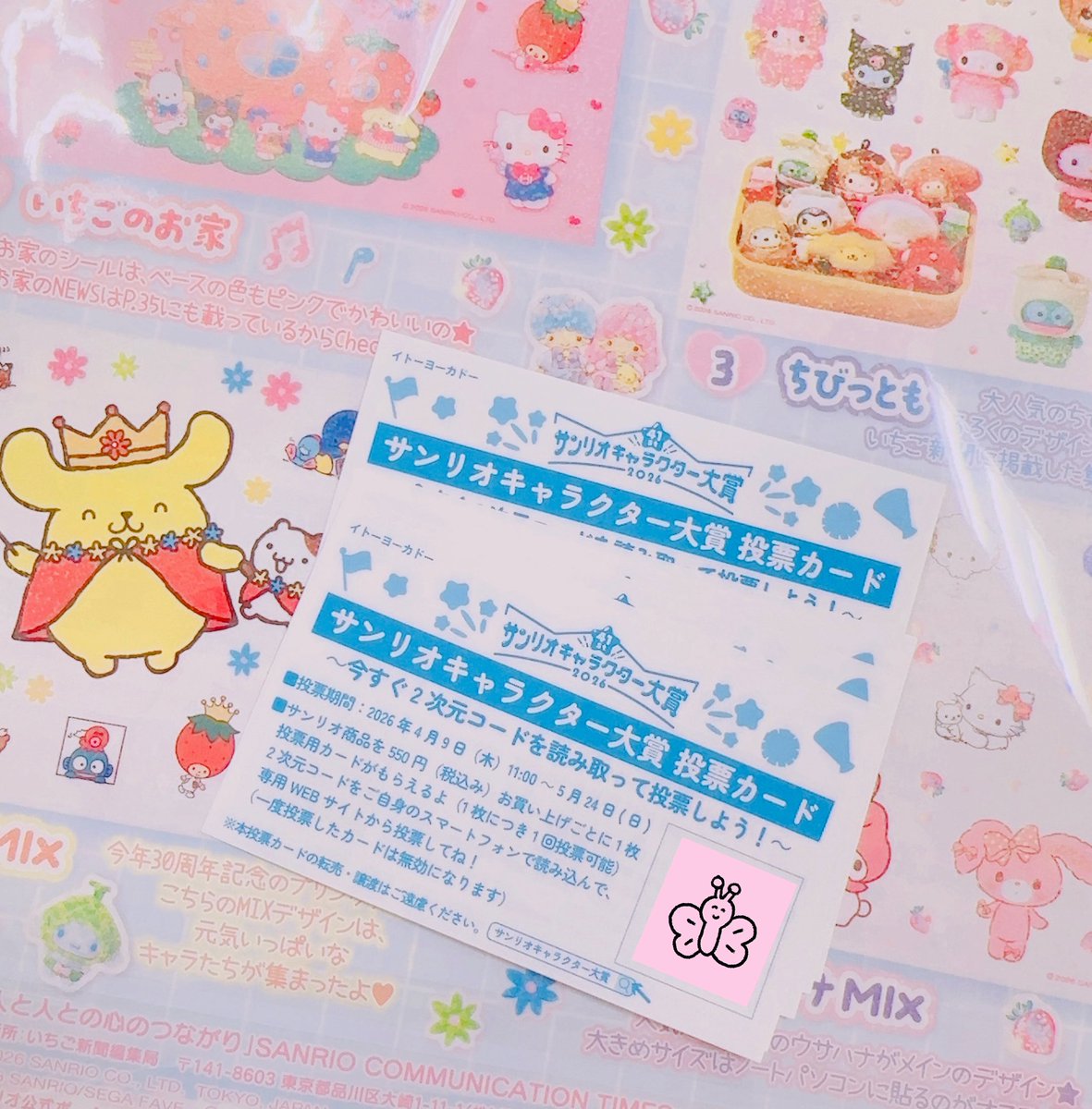 牙音舞米®︎🐯🌾 tweet media