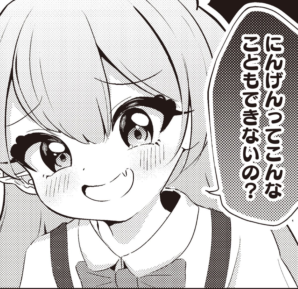 ❌ねるたま
⭕️ぬるたま

大変申し訳ございません。 