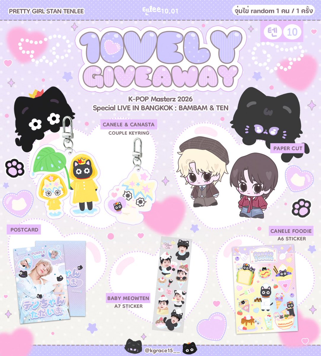 คาเกยามะ เท็น tweet media