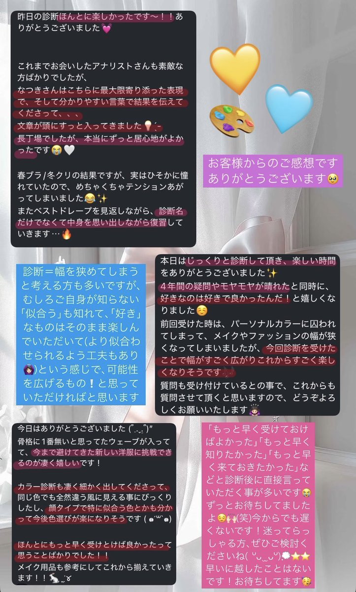 _naa1128's tweet photo. 大阪 守口市にて診断実施中👗🪞

🌸 4月のご予約受付中です✨

⭐️16タイプ・パーソナルカラー診断®︎
⭐️顔タイプ診断®︎
⭐️骨格診断

ペア診断の場合､お一人様あたり1,000円オフ✨
トータル診断が一番お得となっております🎀

皆様のご予約お待ちしてます📨´-

詳細🔗https://t.co/6qj7BuXd6J https://t.co/pNnvQcg6ap