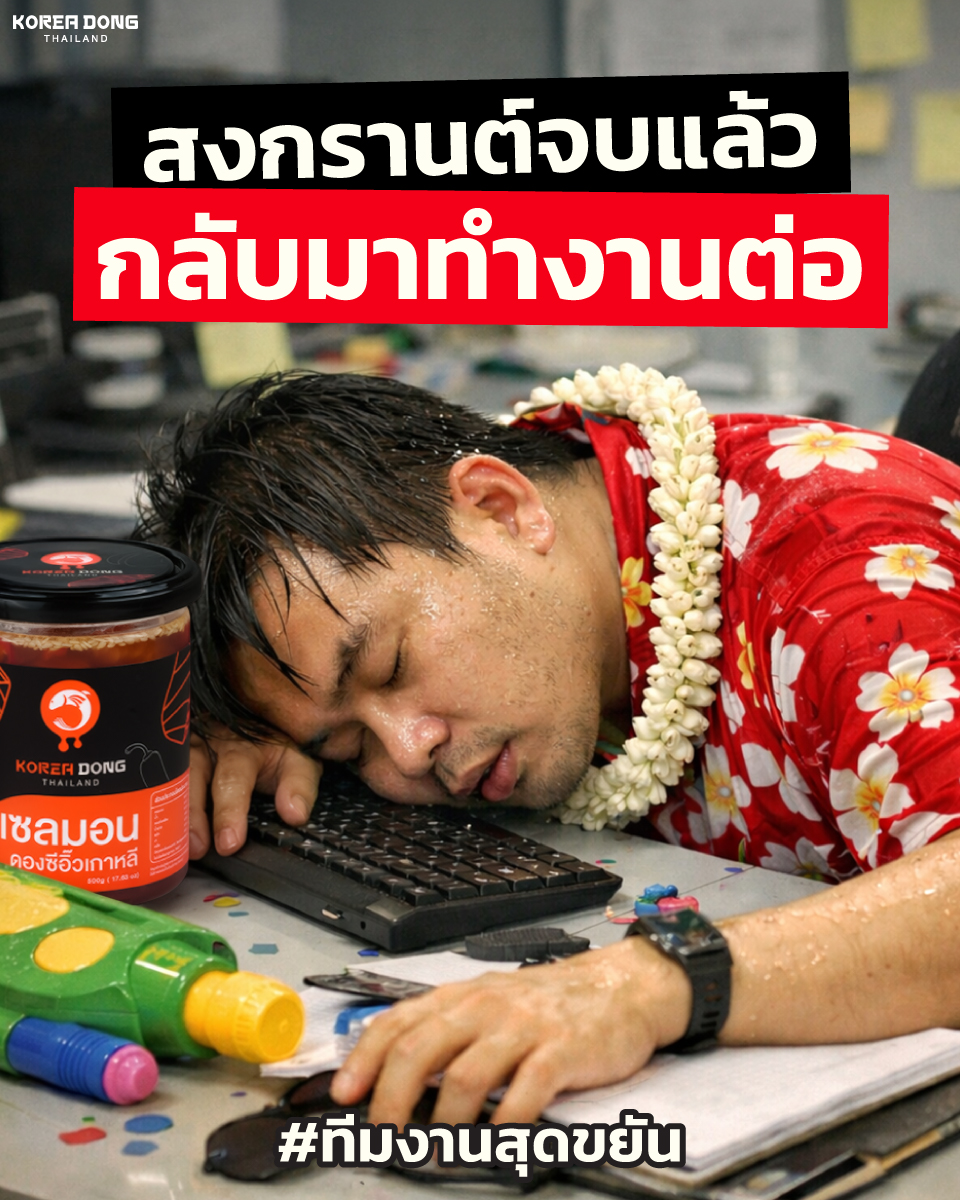 koreadong_thailand tweet media