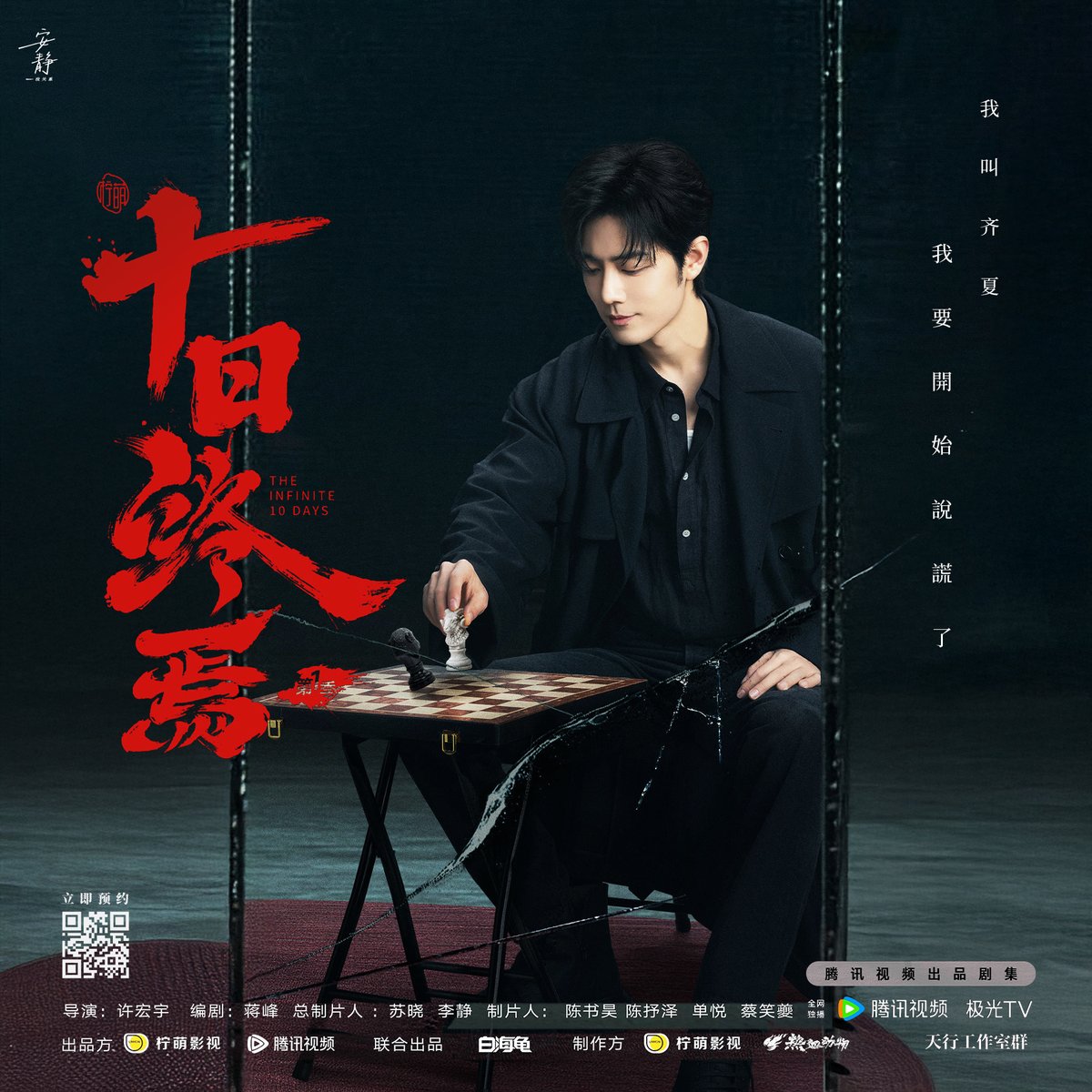 Each mirror is a zodiac sign ♟

QI XIA MEETS XIAO ZHAN
#XiaoZhan #肖战 #XiaoZhanxInfiniteTenDays #TheInfinite10Days