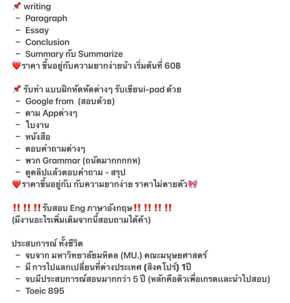 gegeeeeee17's tweet photo. 📍สอบถามได้นะคะ📝 #รับทำการบ้านภาษาอังกฤษ #รับทำการบ้าน 
#รับทำการบ้านมหาลัย https://t.co/u4ivRs8GiQ