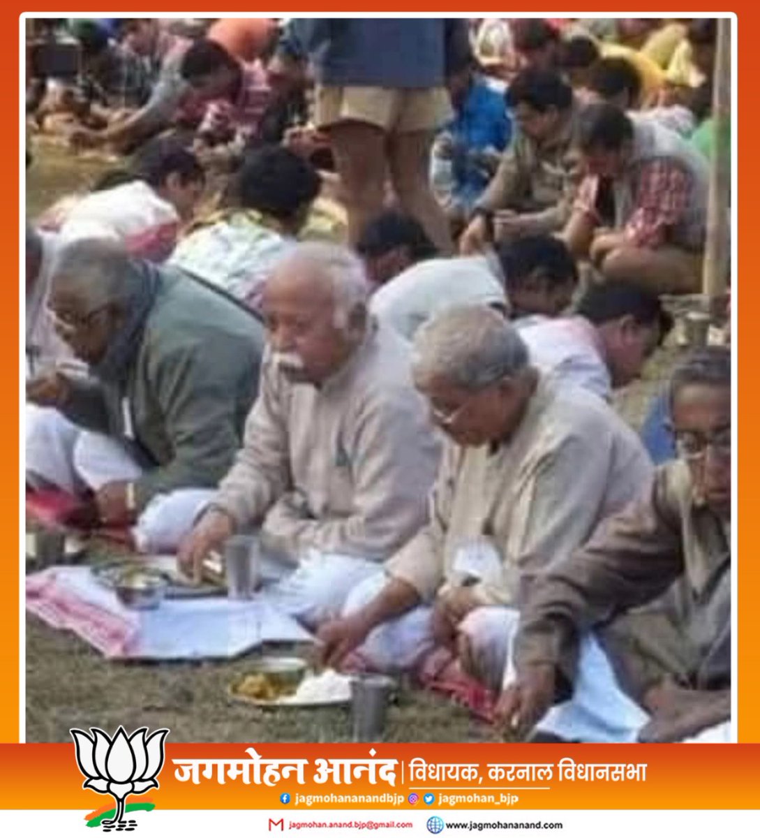 jagmohan_bjp's tweet photo. जहाँ "सरसंघचालक" और "कारचालक" एक ही पट्टी पर बैठ कर भोजन करते है, वह है 'राष्ट्रीय स्वयंसेवक संघ'!

@RSSorg 
#DrMohanBhagwat #rss #sadgi #rss100years https://t.co/cVNA66ohFi