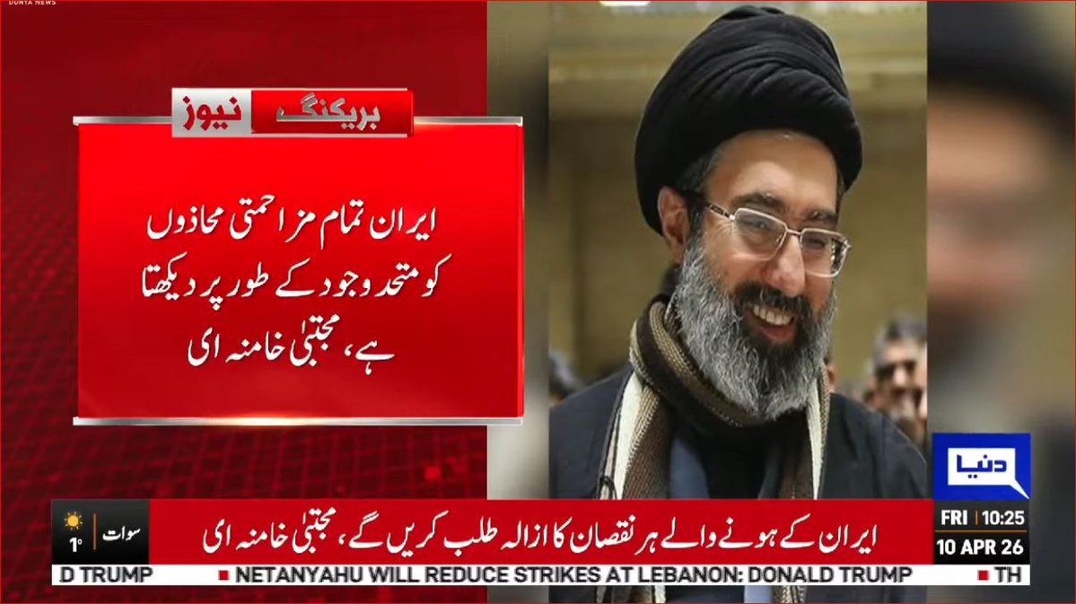 DunyaNews's tweet image. جھوٹے وعدوں سے بچیں ایرانی سپریم لیڈر

Follow the Dunya News channel on WhatsApp:
whatsapp.com/channel/0029Va…
#DunyaNews #PakistanNews #BreakingNews #IranSupremeLeader #AyatollahKhamenei #Iran #TruthMatters #NoFalsePromises