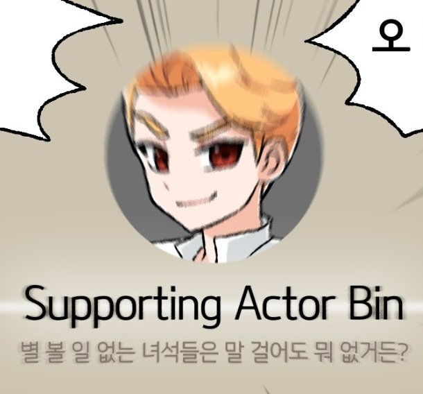 karang42's tweet photo. 근데 조연빈 프로필 없잖아
곧 나온다는 의미????? https://t.co/pT9Kbkkudk