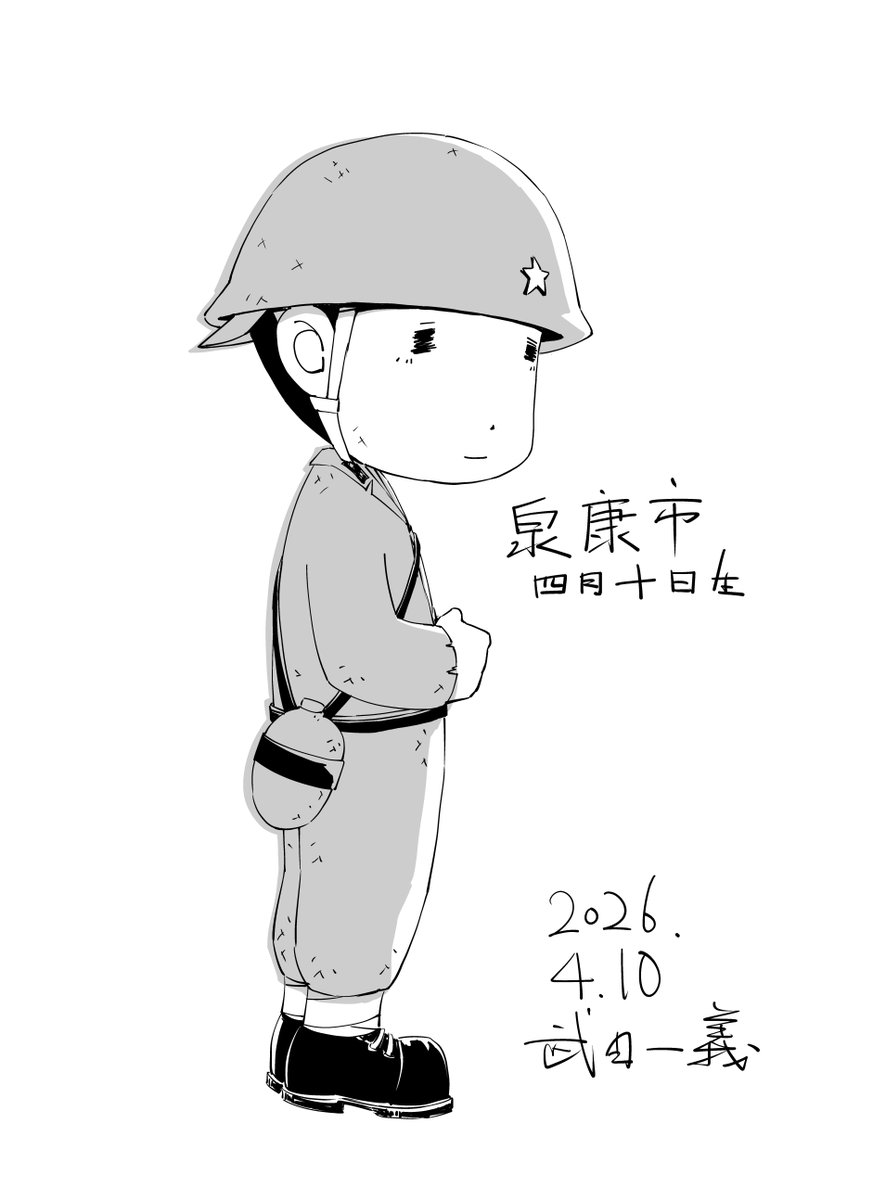 武田一義 tweet media