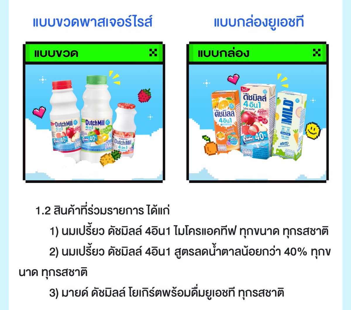 qlottiebeatz's tweet photo. มีใครรับกด 7-11 delivery มั้ยคับ
#นมเปรี้ยวดัชมิลล์ #DutchMill #DutchMillxLYKN
#นมเปรี้ยวดัชมิลล์มิกซ์สนุกกรี๊ดฉ่ำกับLYKN 
#ซัมเมอร์สดชื่นเว่อร์มิกซ์สนุกได้ทุกวัน https://t.co/ULJSun9VNh