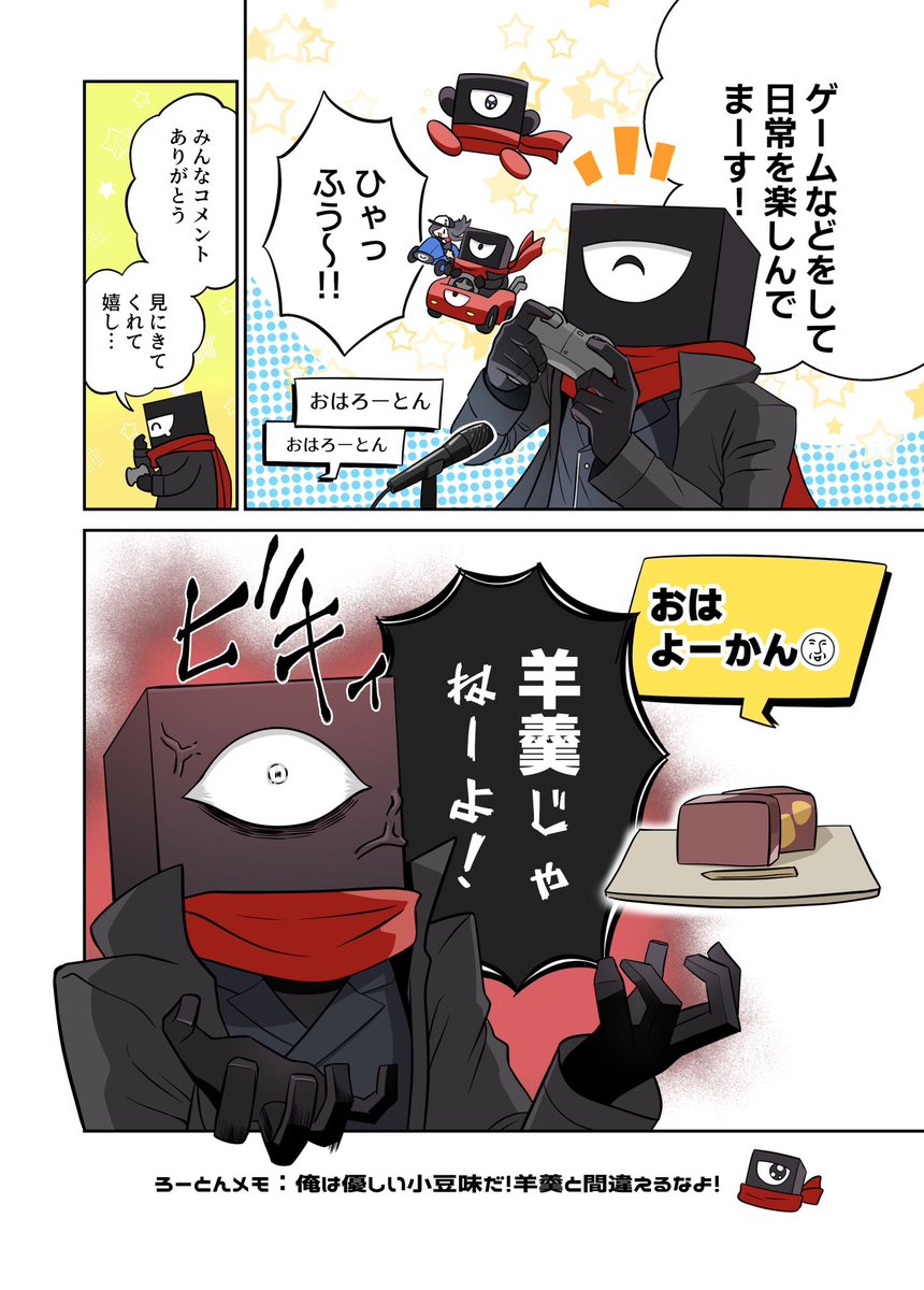 モノ・ク・ロートン@単眼VTuber tweet media