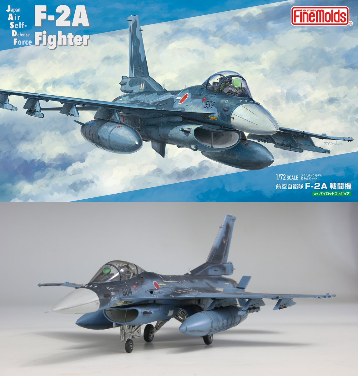 (有)ファインモールド製品情報 tweet media