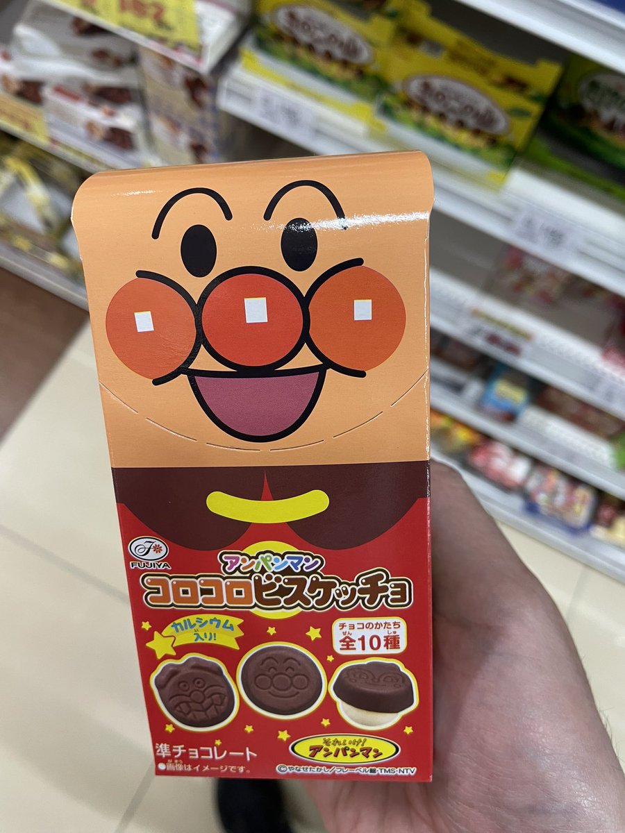 レジでペッタンしてもらうまで開けるの我慢しないとな。