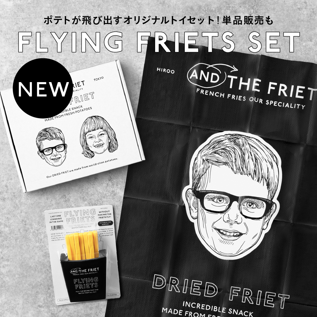 ╱ 新登場！ ポテトが飛び出すオリジナルトイセット🍟 ╲ ハズレを引く