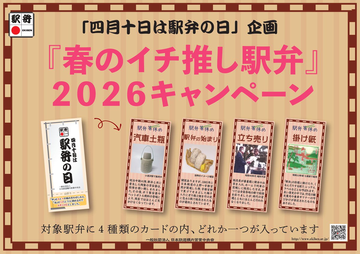 【公式】万葉軒 マンヨーケン tweet media