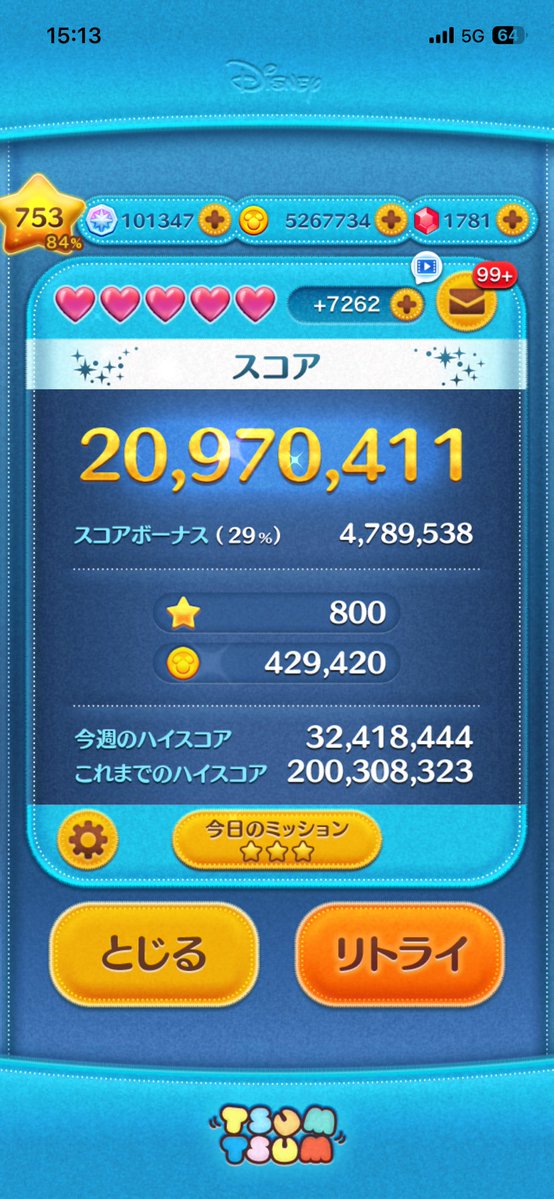 みやまゆ to きなこもち tweet media