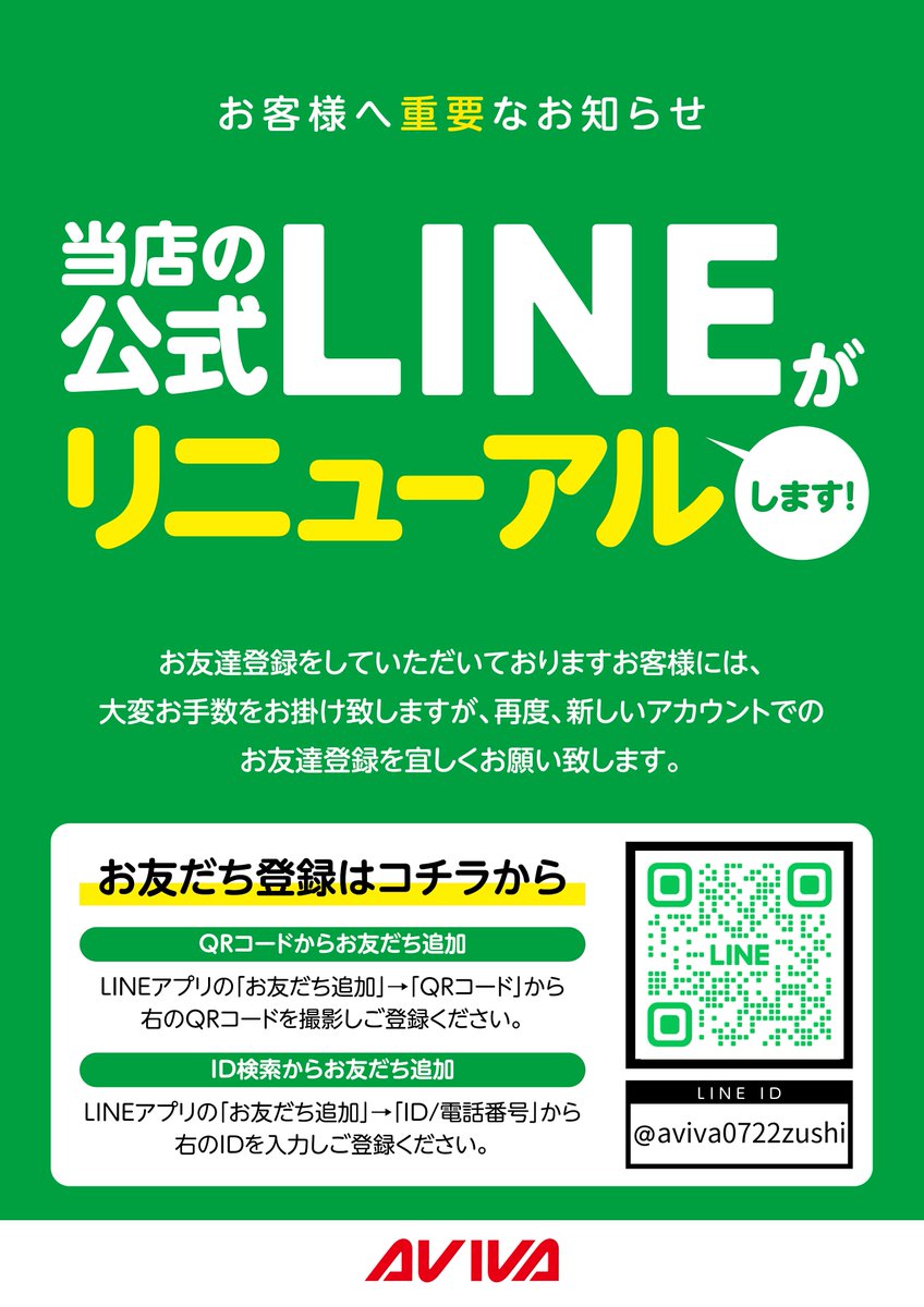 zushiekimaeten's tweet image. /／
📣 LINEが切り替わります
\＼

ただいま【旧】→【新】へのLINEの切り替えを
実施しています
【新】LINEの登録を下記画像から登録お願いいたします

新たな最新情報や新台入替等々を
ご案内させていただきます

＃LINE #新 #逗子 ＃アビバ #４月