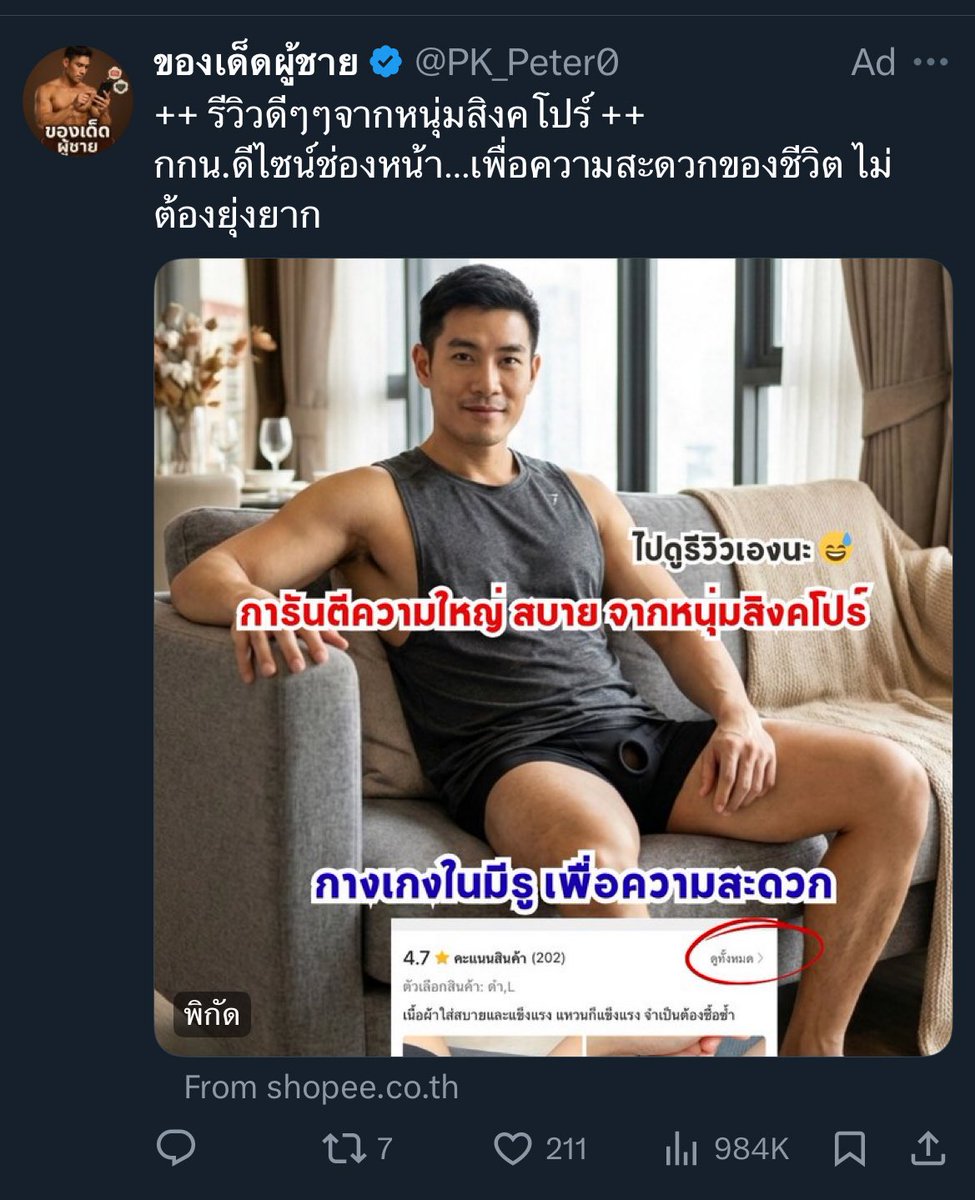 วันธรรมดาๆในทวิตเตอร์