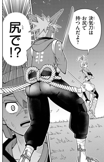 Q.なんでケツバトラーに手で挑むと怒るの?

A.決気刀は尻で持って丹田から決気を通わせないと本来の力を発揮せず、また、腕は尻より小さいから。 