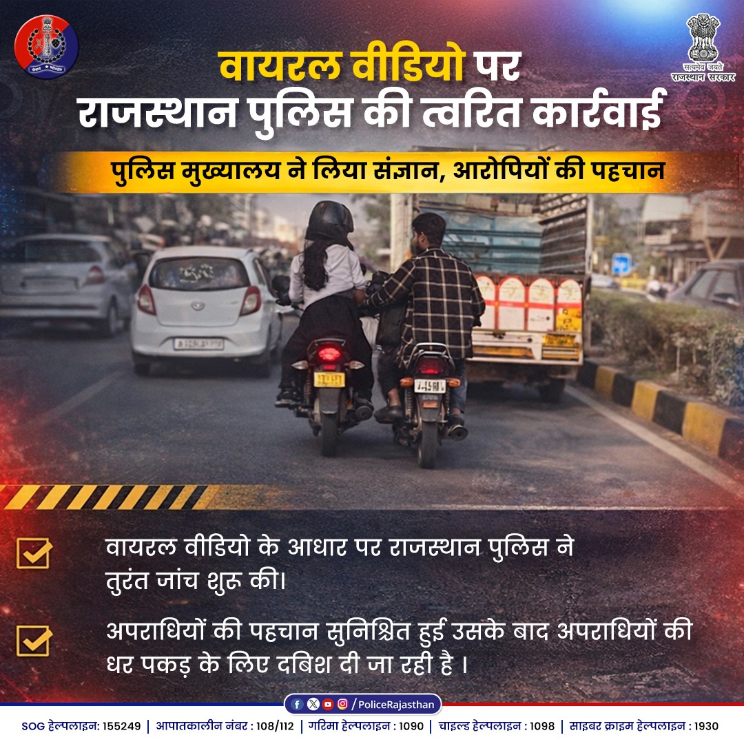 Rajasthan Police tweet media