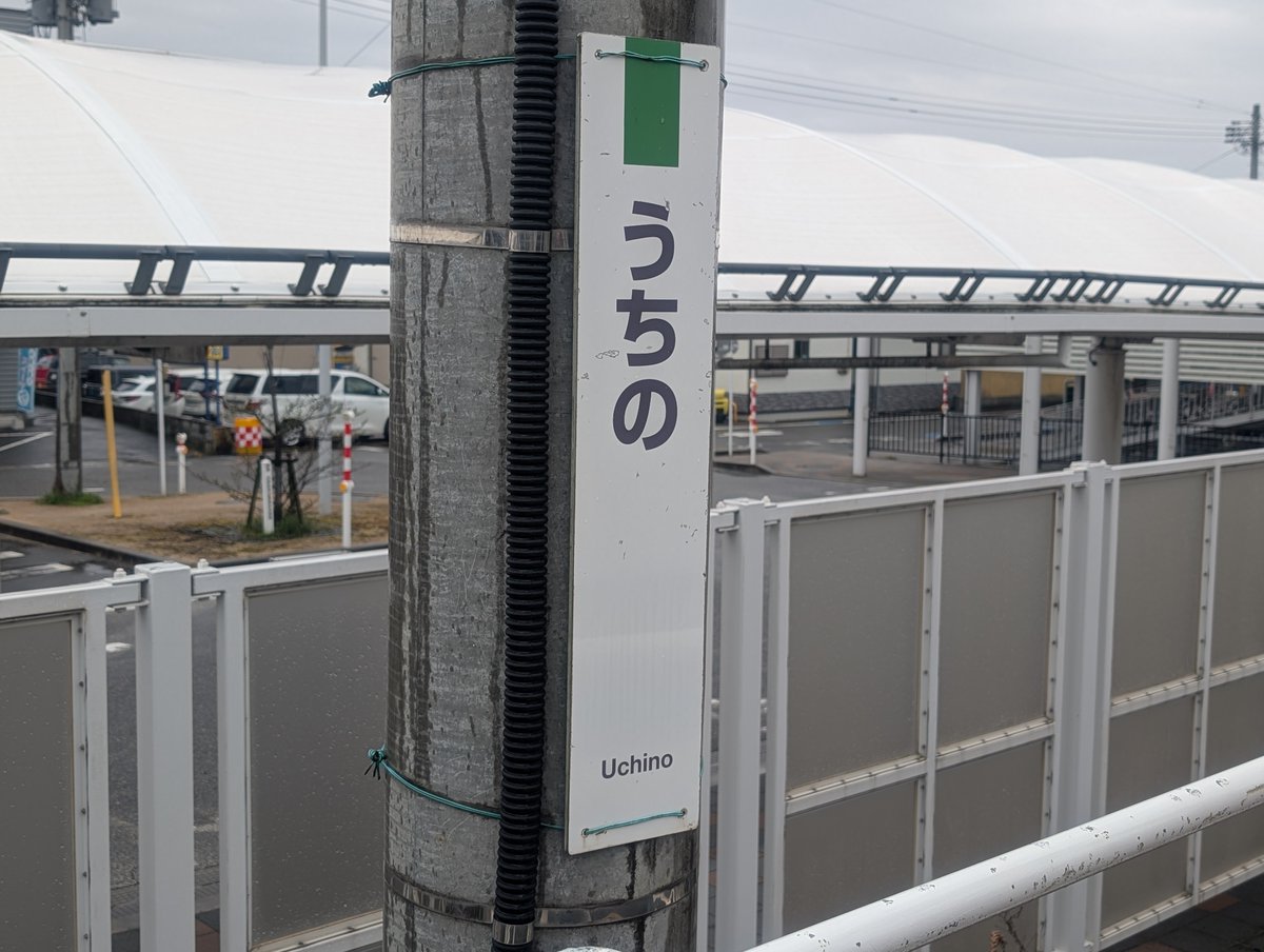 中 央 線 の 沿 線 民 tweet media