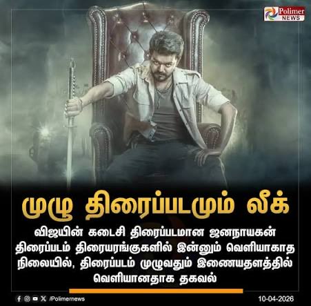 Damodharan Prakash tweet media