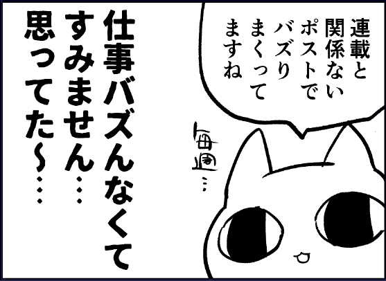 生きる。 