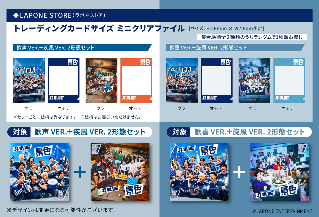 official_jiblue's tweet image. JI BLUE NEW SINGLE"景色
＜チェーン別購入者先着特典更新＞

LAPONE STORE(ラポネストア)、
その他一般店のオリジナル購入者先着特典が更新されました。
ぜひチェックしてください！

▼詳細はこちら
lapone.jp/news/detail/165

#JI_BLUE 
#最高の景色を
#世界一の追い風になろう