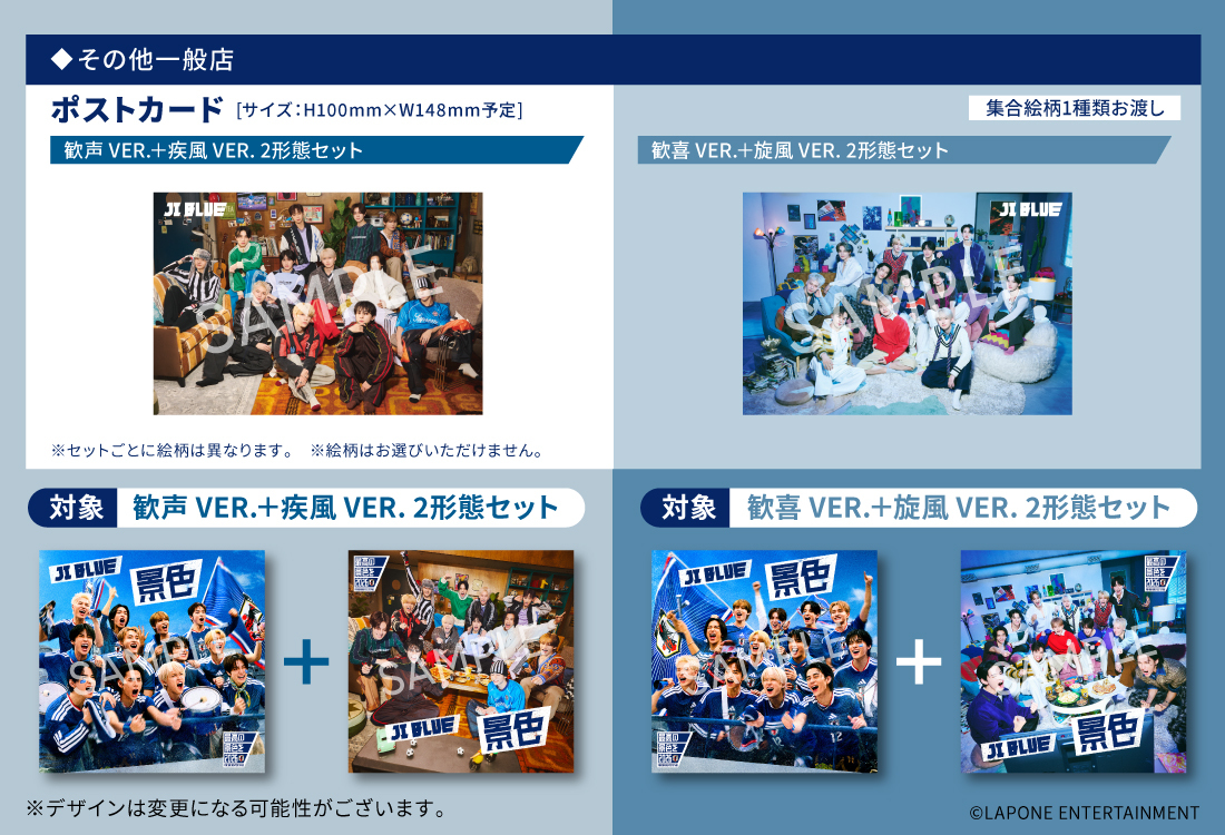 official_jiblue's tweet image. JI BLUE NEW SINGLE"景色
＜チェーン別購入者先着特典更新＞

LAPONE STORE(ラポネストア)、
その他一般店のオリジナル購入者先着特典が更新されました。
ぜひチェックしてください！

▼詳細はこちら
lapone.jp/news/detail/165

#JI_BLUE 
#最高の景色を
#世界一の追い風になろう