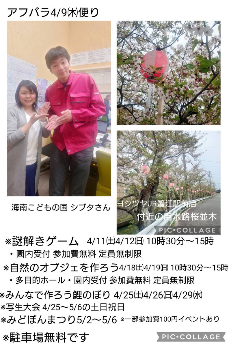 エフエムななみ（にしおわりえふえむ） tweet media