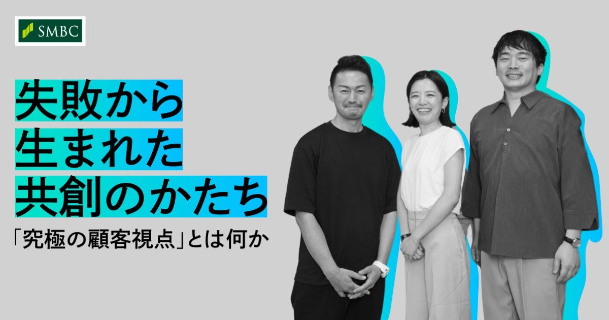 smbc_DX_link's tweet photo. 共創に必要なのは、技術を見せることではなく
「顧客の時間に価値を返すこと」
#NEC の失敗と再生の話から、
本当の顧客視点と共創のあり方を再考。
自前主義を超え、行政・大学・地域とつながる発想にも多くの学びがあります。
#DX #共創 #DX_link https://t.co/bT4pAvc51A
