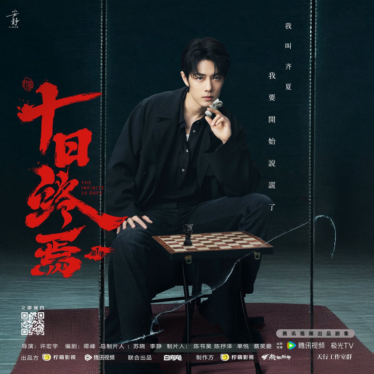 Xiao_Zhan_World's tweet photo. Each mirror is a zodiac sign ♟

QI XIA MEETS XIAO ZHAN
#XiaoZhan #肖战 #XiaoZhanxInfiniteTenDays #TheInfinite10Days https://t.co/YE2IAjUKoF