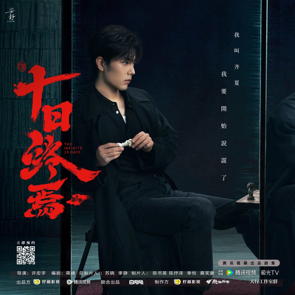 Each mirror is a zodiac sign ♟

QI XIA MEETS XIAO ZHAN
#XiaoZhan #肖战 #XiaoZhanxInfiniteTenDays #TheInfinite10Days