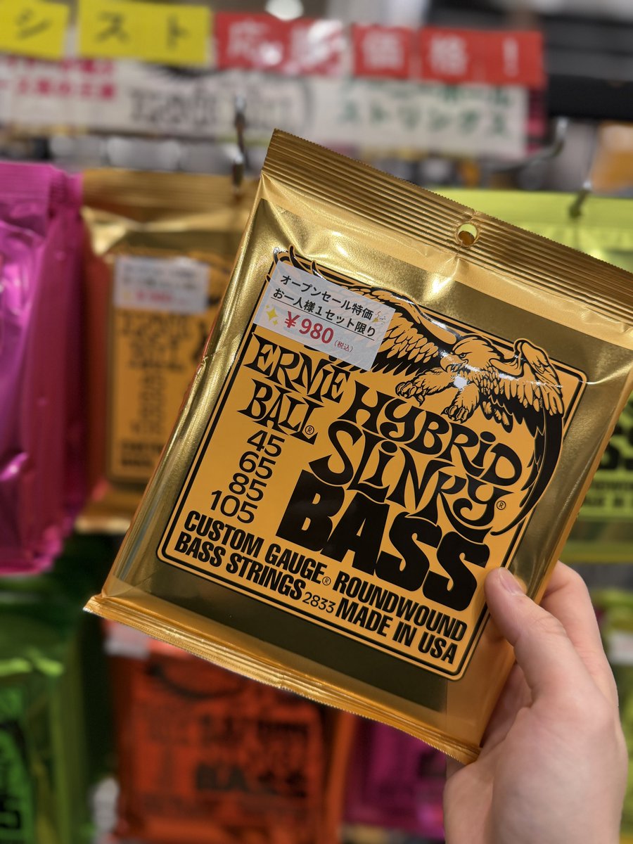 MIKIGAKKI RHYTHM SQUARE BassSide tweet media