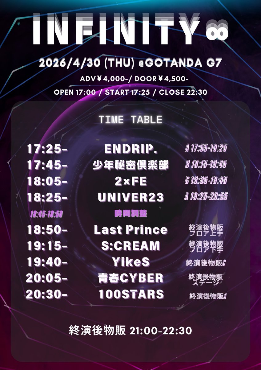 INFINITY___info's tweet photo. 💥チケット販売情報💥

『INFINITY∞』

本日23:10~チケット販売スタート!!

▶︎4/30(木)
▶︎GOTANDA G7
▶︎OPEN17:00/START17:25/CLOSE22:30
▶︎前売り4000円/当日4500円(1D別)

ﾁｹｯﾄの購入はこちら▼
https://t.co/aZBSbSWIsT

#INFINITY #インフィニティ https://t.co/BwT1awAqh7