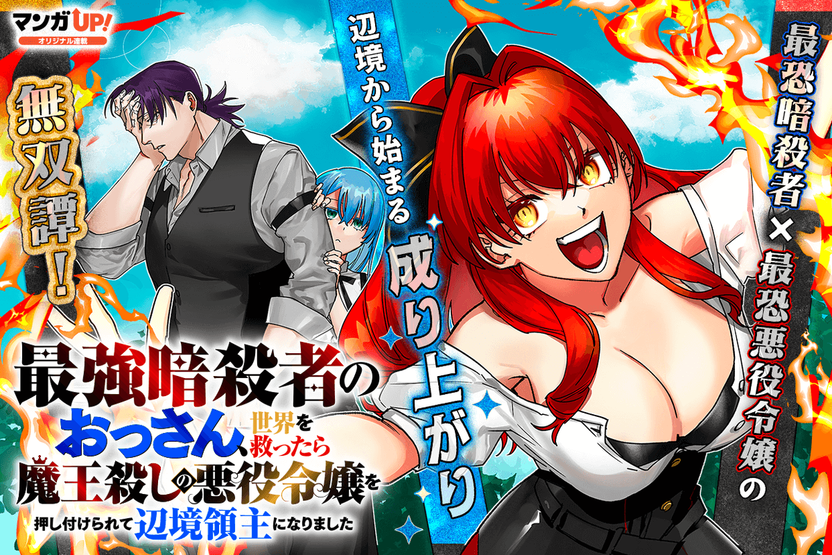 マンガＵＰ！ tweet media