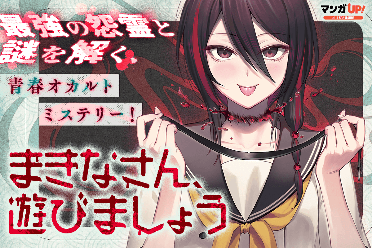 マンガＵＰ！ tweet media