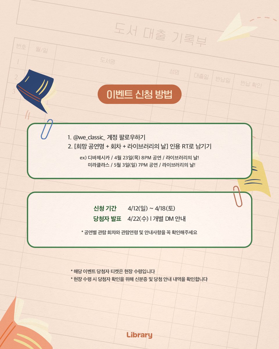 라이브러리컴퍼니 tweet media