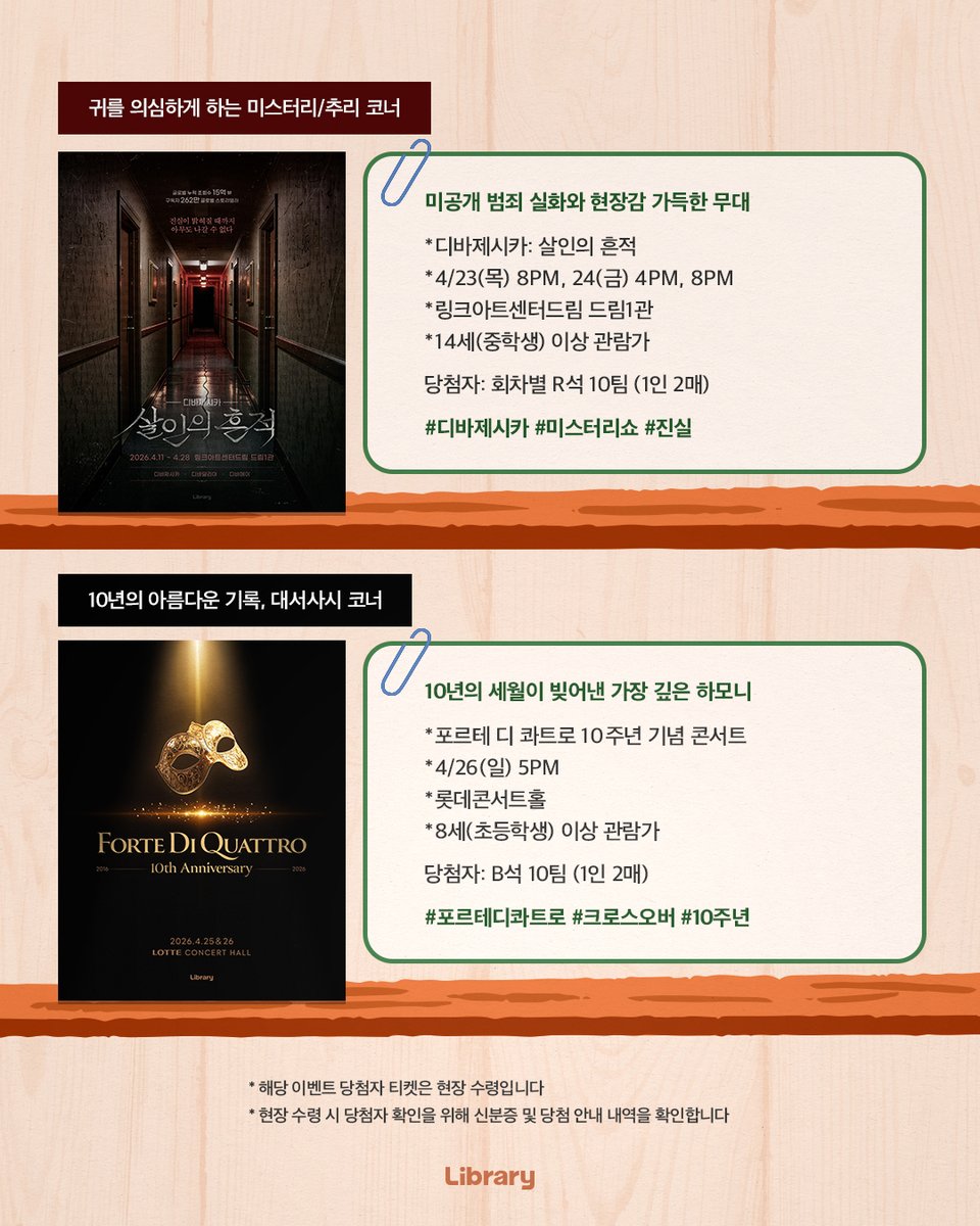 라이브러리컴퍼니 tweet media