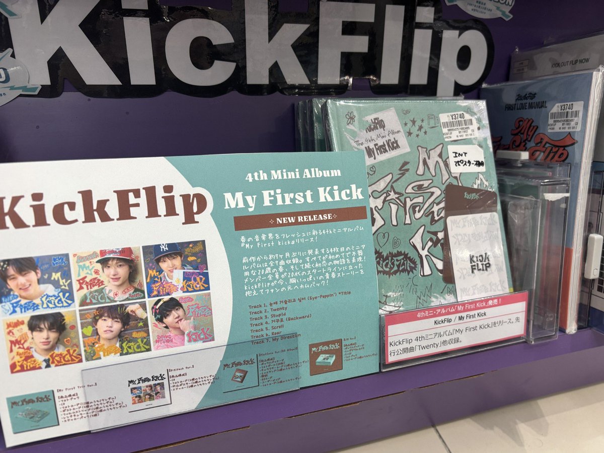 KickFlip】 / 📢『My First Kick』入荷しました😻💗  先着特典