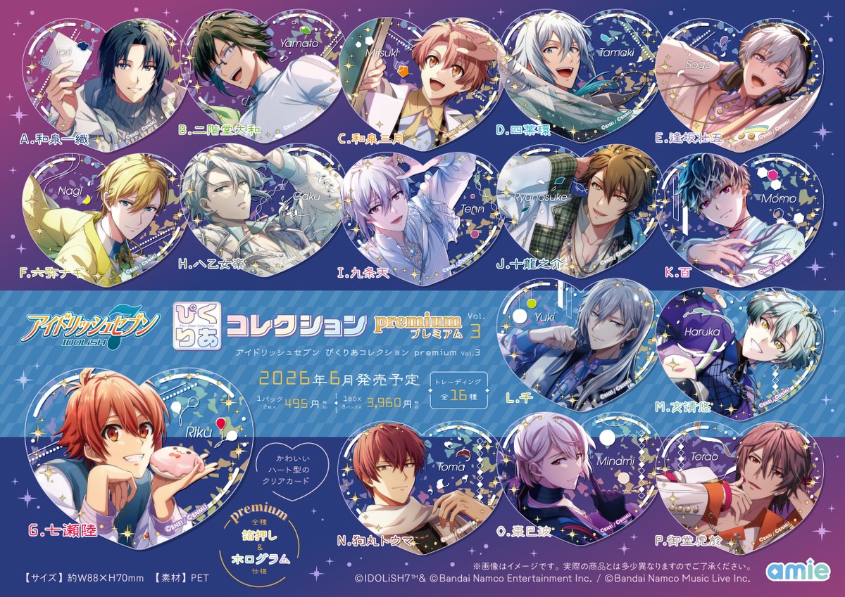 グッズ情報】 『アイドリッシュセブン』ぴくりあコレクション premium