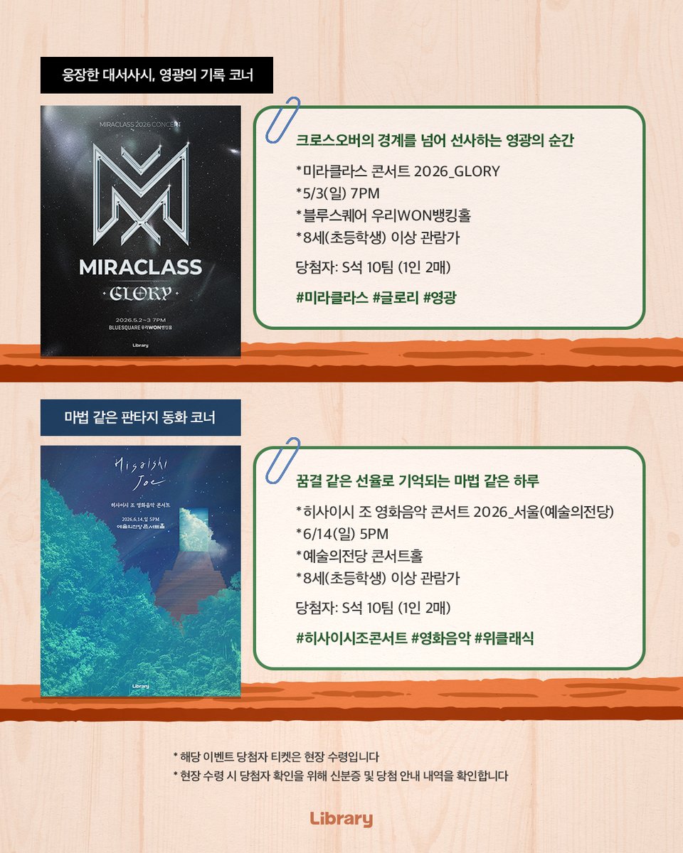 라이브러리컴퍼니 tweet media