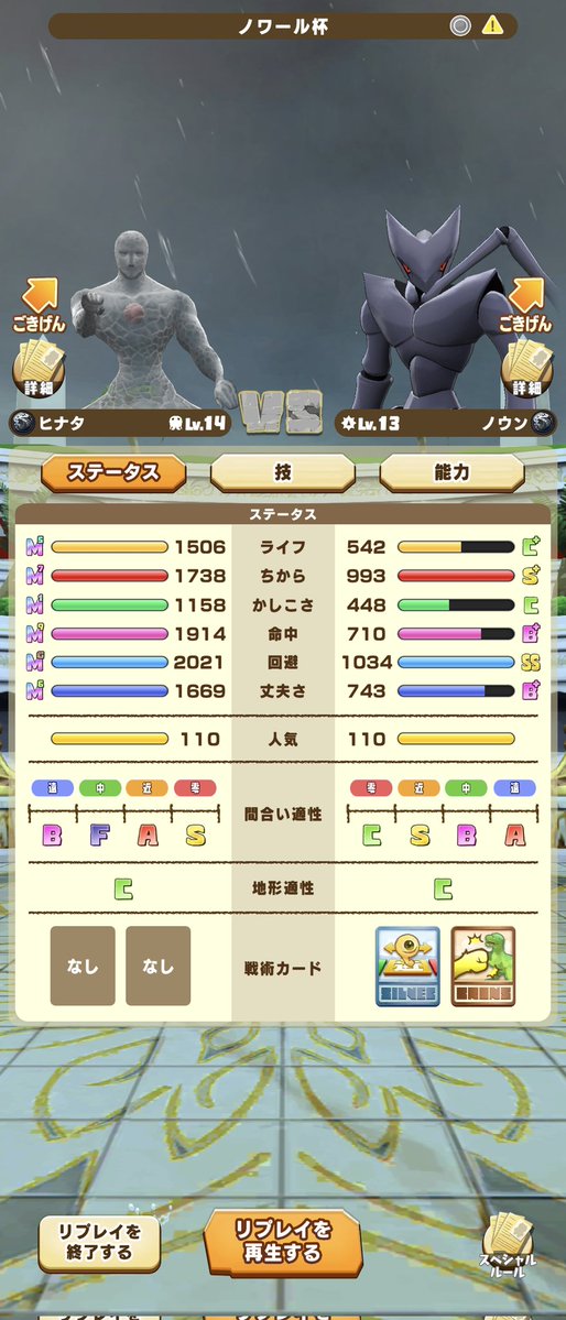 絶対矛盾 tweet media