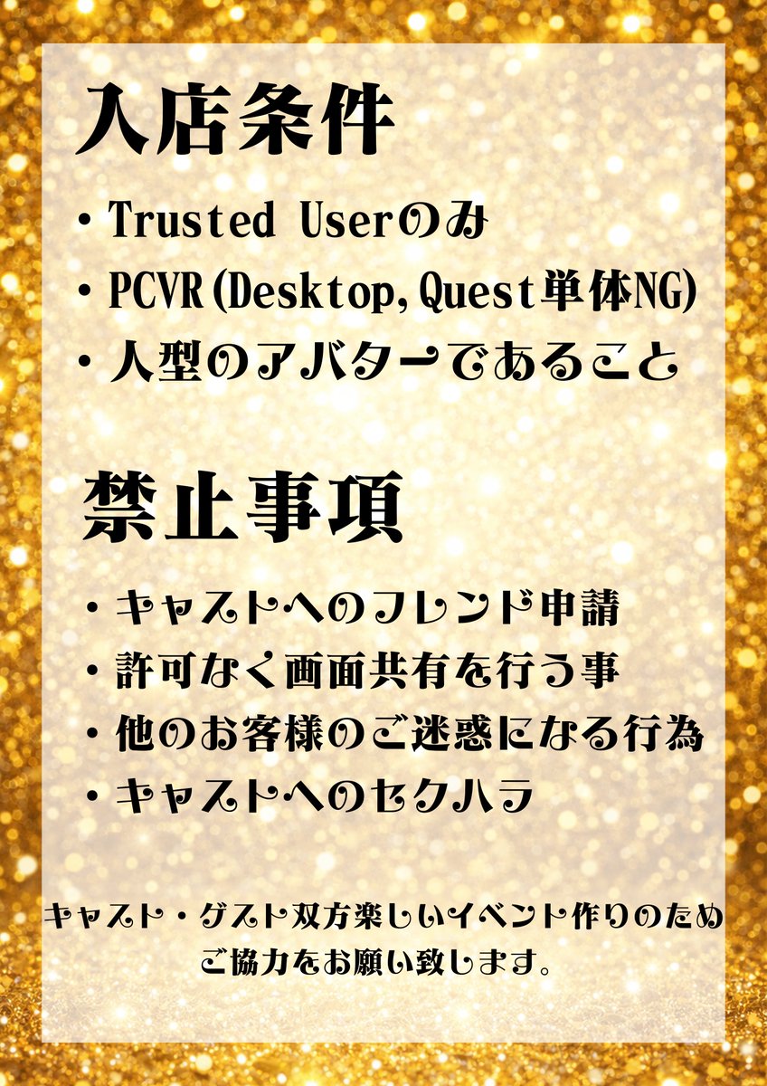 でっかわっ!VRCイベント tweet media