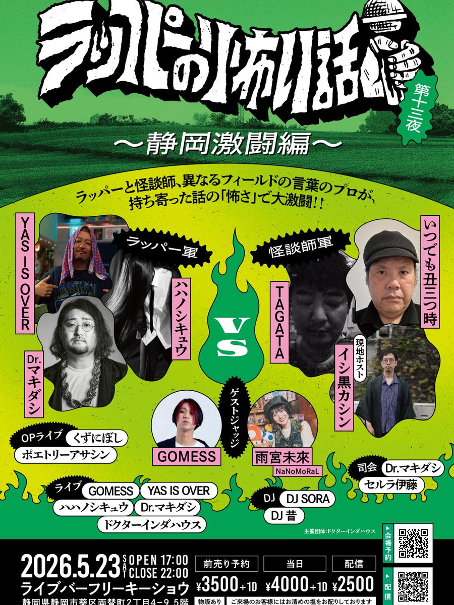 イシ黒カシン@0425ninthcode(浜松) tweet media